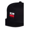 DEATH NOTE Shinigami Demon Patch Snapback Baseball Cap, Black (SB165865DTH)